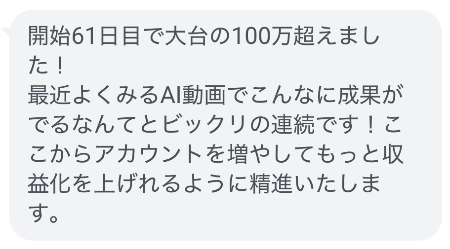 成果報告 6