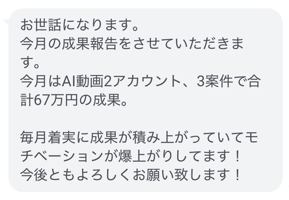 成果報告 8